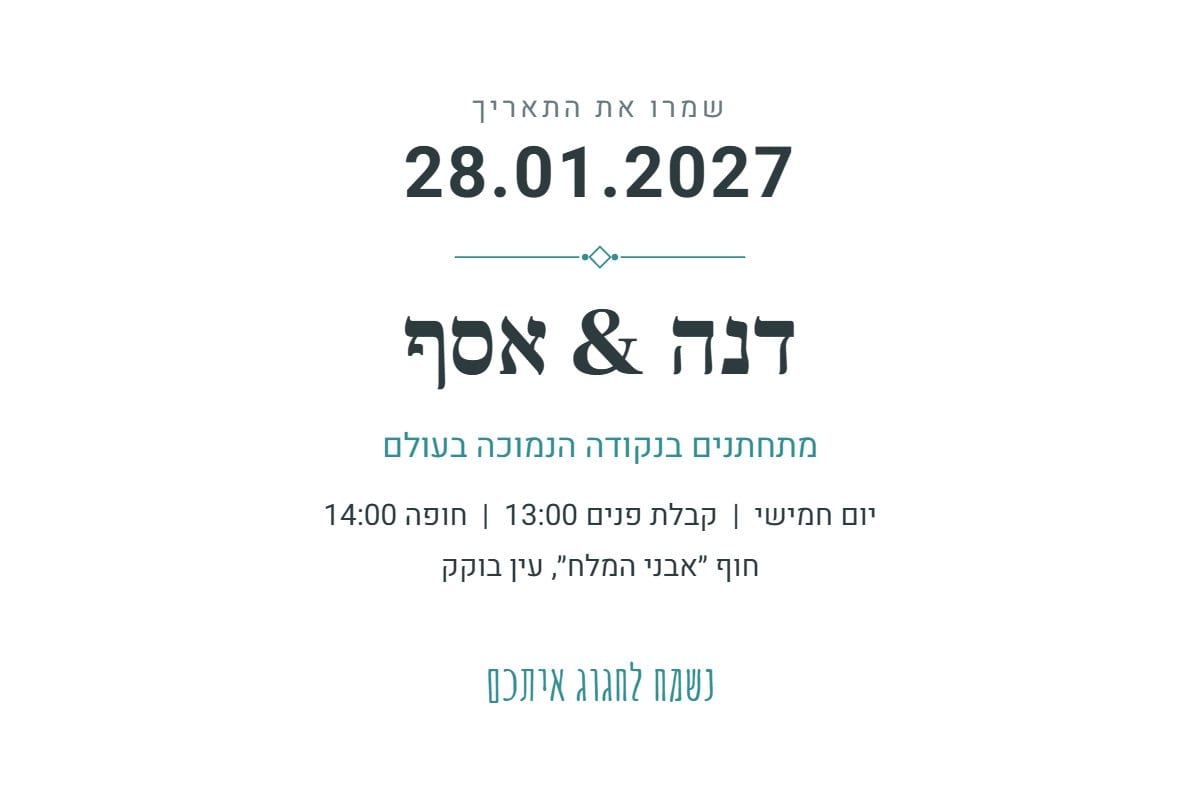 ים המלח, לרוחב — גרסה להדפסה