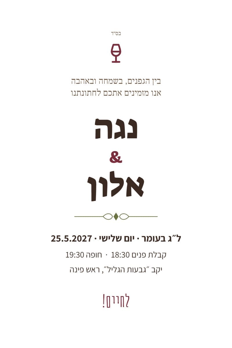 כרם בגליל בשקיעה — גרסה להדפסה