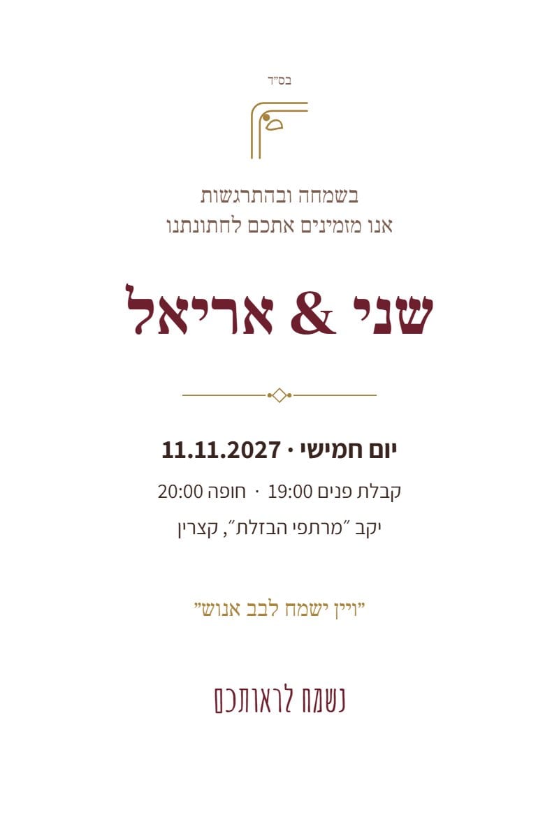 מרתף יין ברמת הגולן — גרסה להדפסה