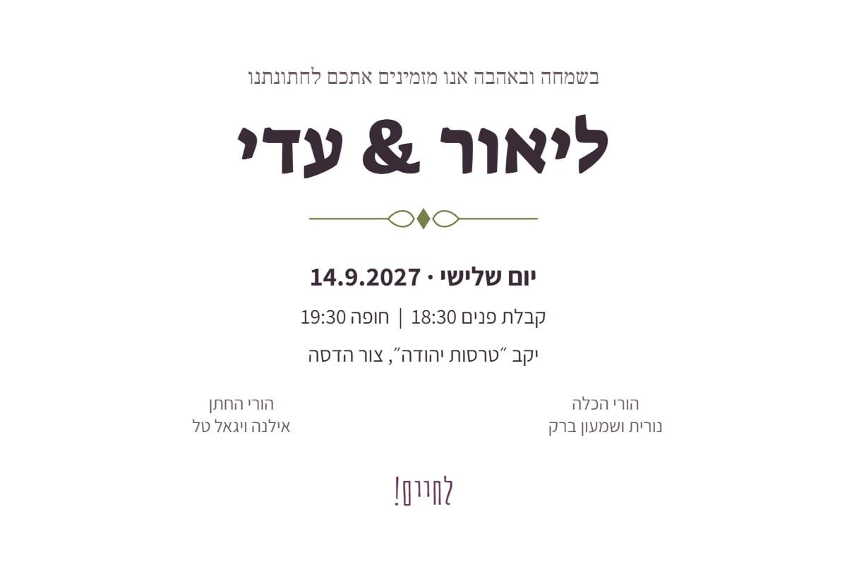 כרם בהרי יהודה, לרוחב — גרסה להדפסה