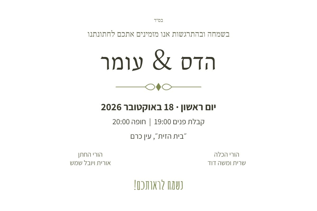 ענפי זית ופשתן, לרוחב — גרסה להדפסה