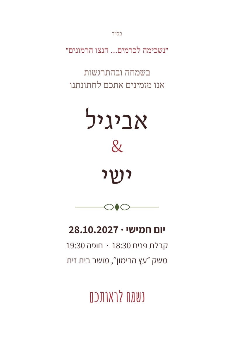 רימונים על שולחן עץ — גרסה להדפסה