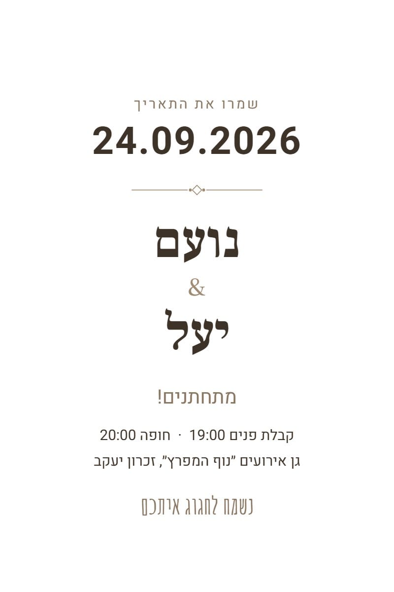 כן עץ מול המפרץ, מינימליסטי — גרסה להדפסה
