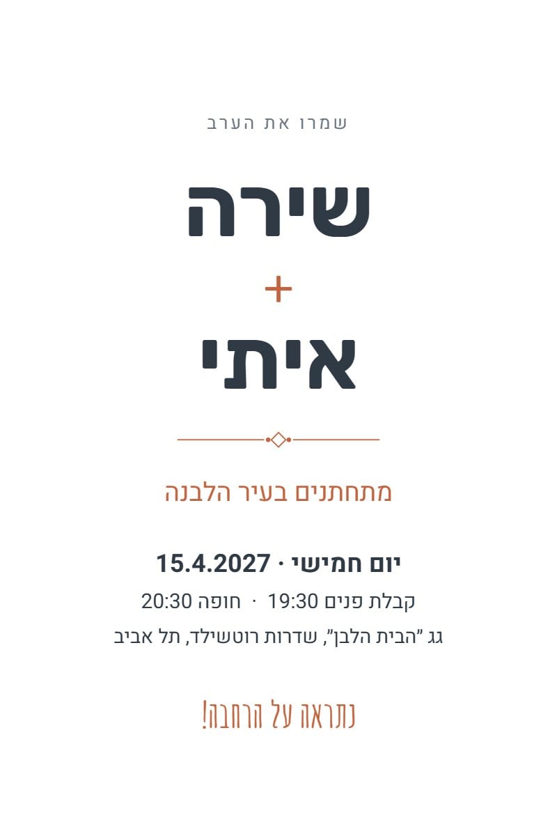 מרפסת באוהאוס בתל אביב — גרסה להדפסה