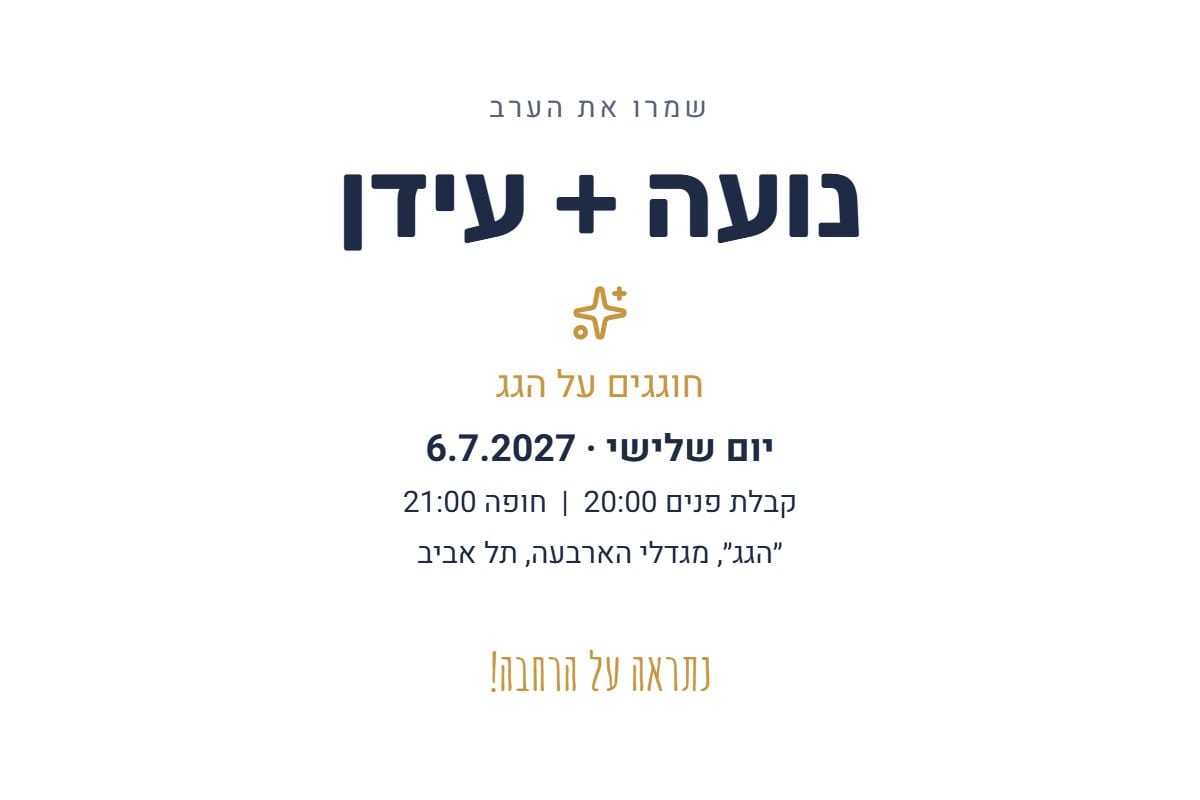 גג בתל אביב בערב, לרוחב — גרסה להדפסה