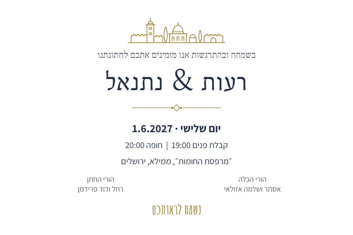 מגדל דוד בין הערביים, לרוחב — גרסה להדפסה